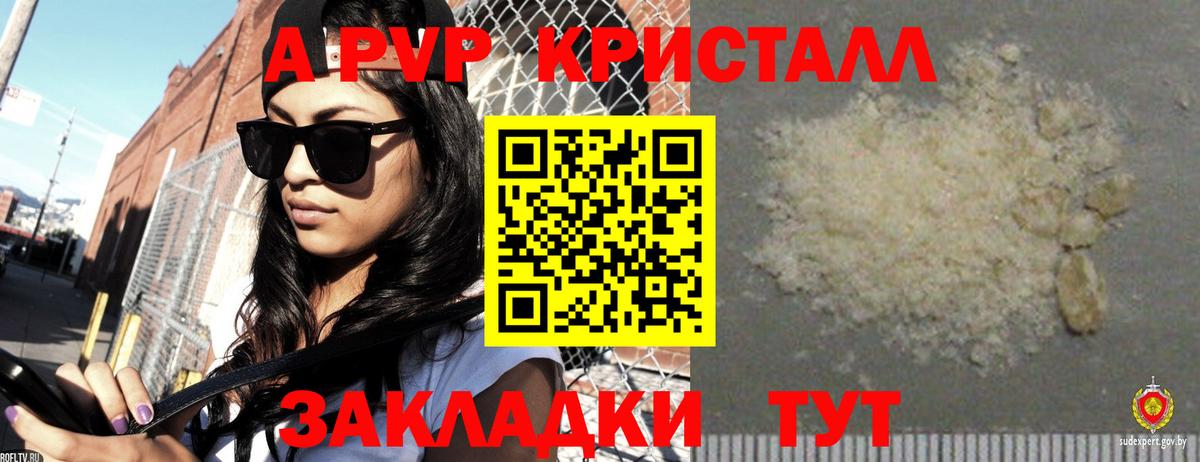 цена наркотик  A-PVP  Вход с VPN  A PVP кристаллы  Губкинский 
