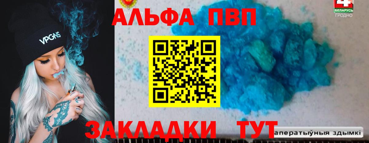 Alpha-PVP кристаллы Губкинский