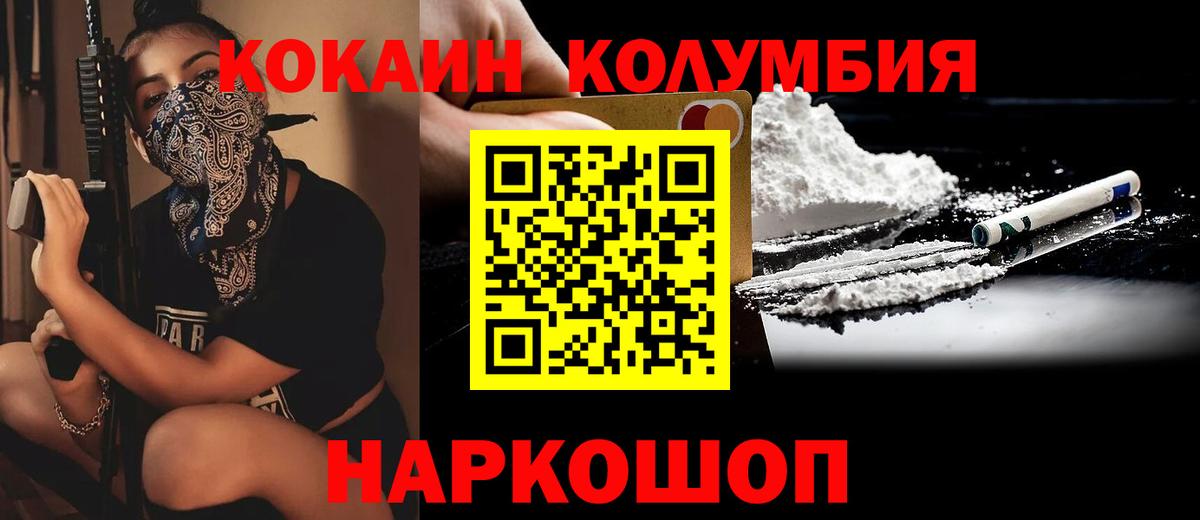 Губкинский  Кокаин FishScale  Вход с VPN  КОКАИН  КОКАИН 97% 