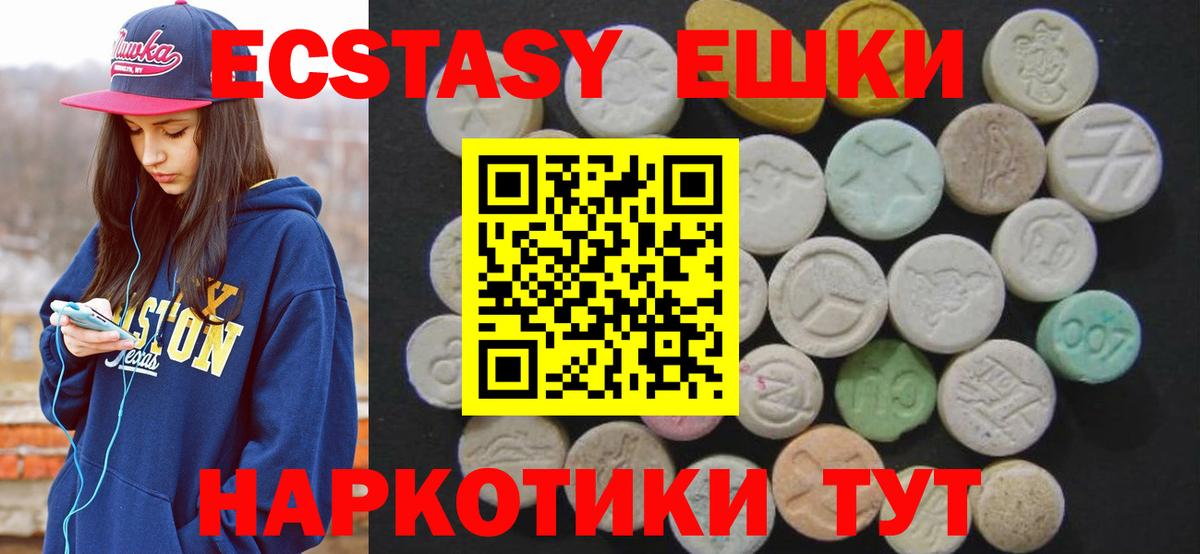 Экстази  Ecstasy MDMA  Вход с VPN  Ecstasy 280 MDMA  Губкинский 