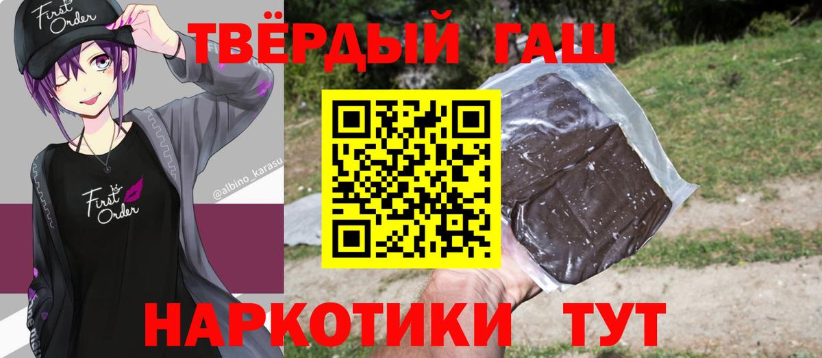 Губкинский  ГАШ гарик  Вход с VPN  ГАШ AMNESIA HAZE 