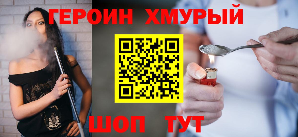 Героин Афган Губкинский