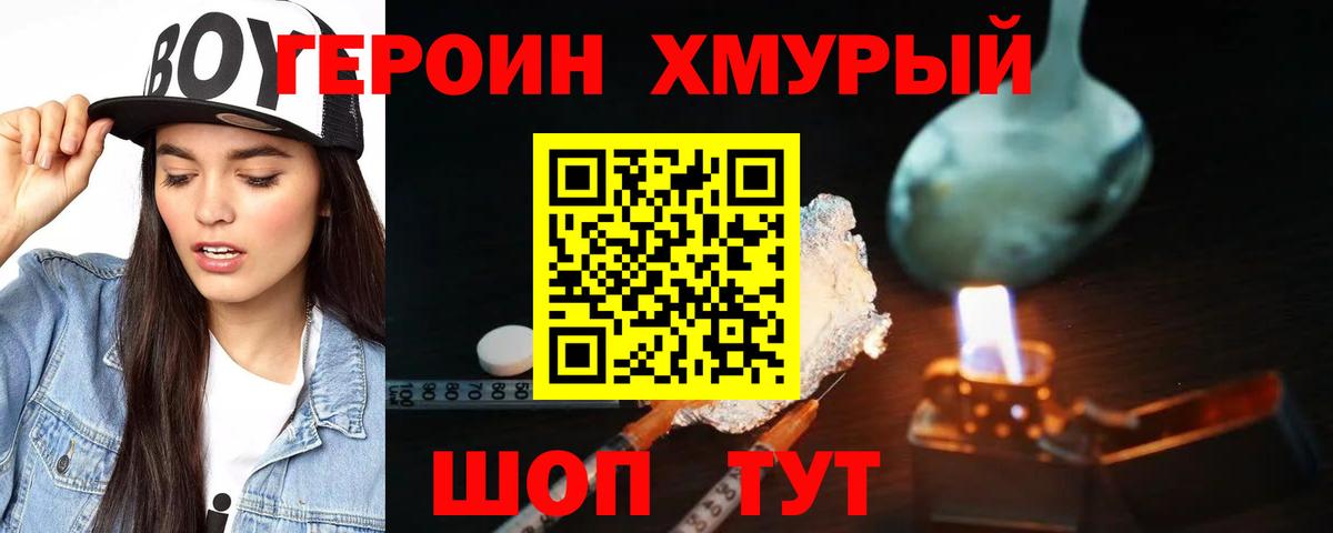 Героин гречка  Вход с VPN  Героин  Губкинский 