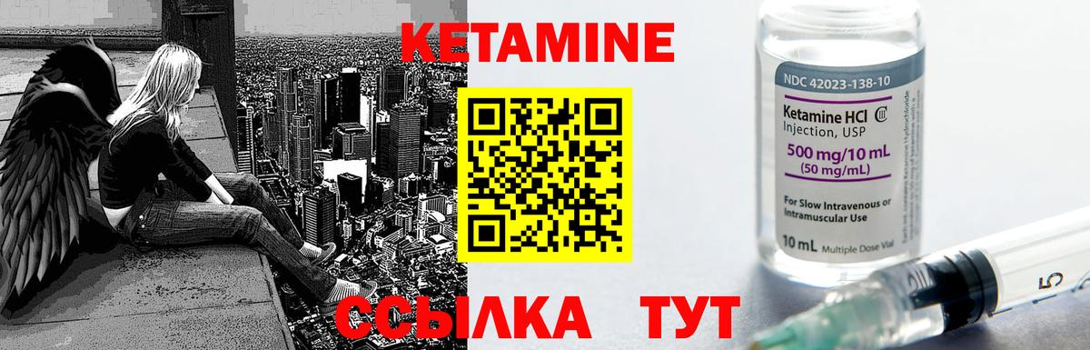 КЕТАМИН ketamine  Вход с VPN  КЕТАМИН VHQ  Губкинский 