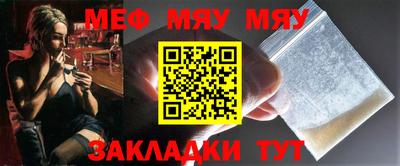 мет Можайск