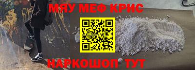 мефедрон мука Моздок