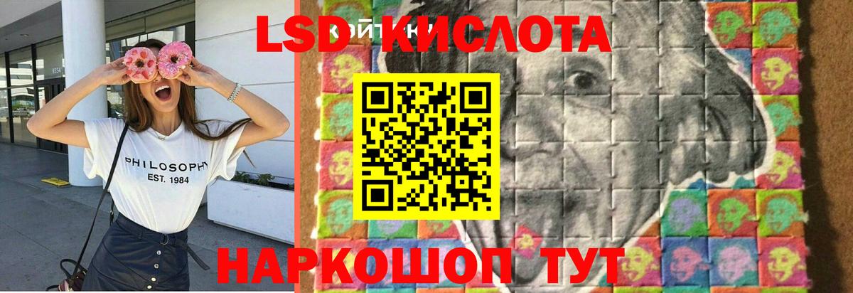 LSD-25 экстази ecstasy Губкинский