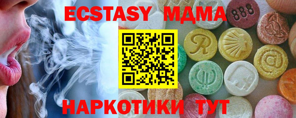 МДМА молли Губкинский