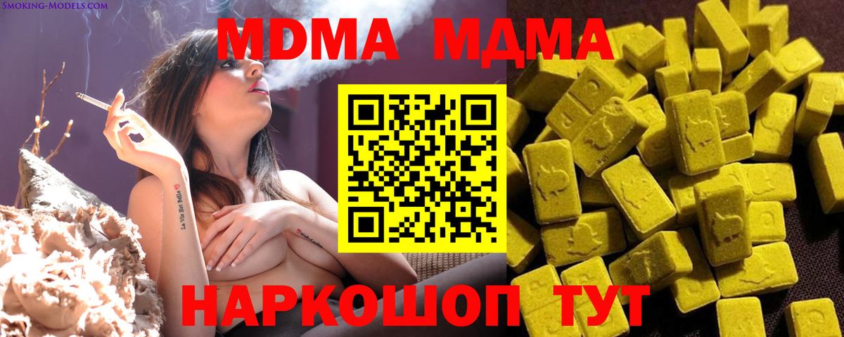 Губкинский  MDMA кристаллы  Вход с VPN  МДМА  MDMA crystal 