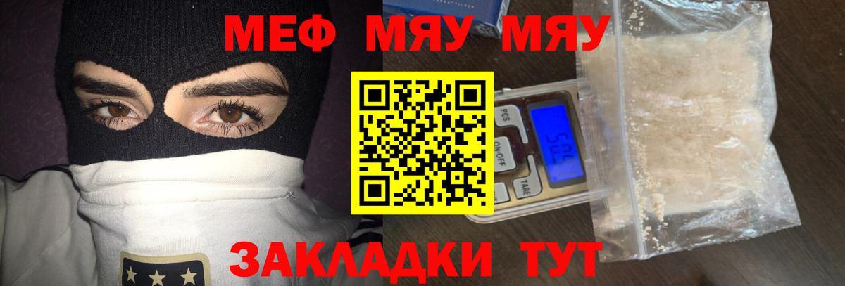 Мефедрон  МЯУ-МЯУ мука  Вход с VPN  Губкинский  Меф 
