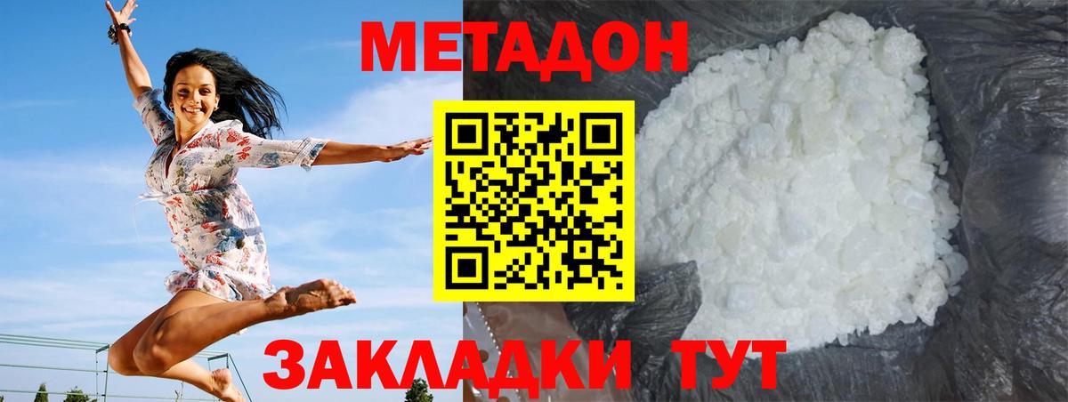 МЕТАДОН мёд  Вход с VPN  МЕТАДОН VHQ  Губкинский 