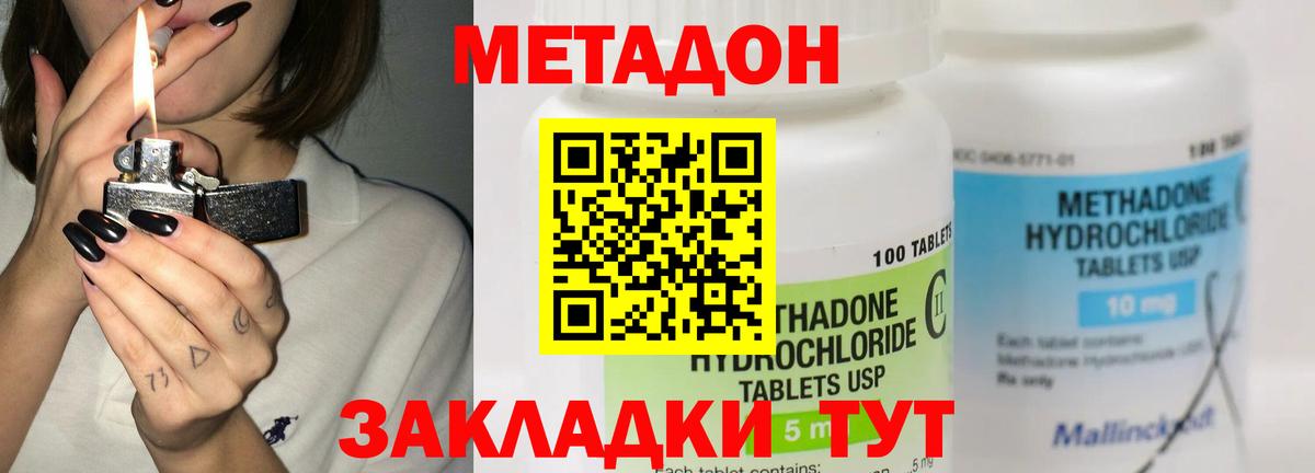 МЕТАДОН мёд Губкинский