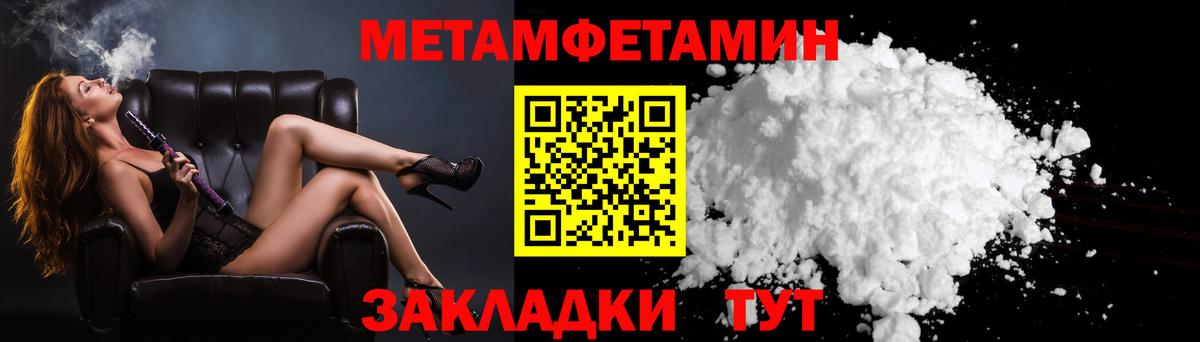 МЕТАМФЕТАМИН мет Губкинский