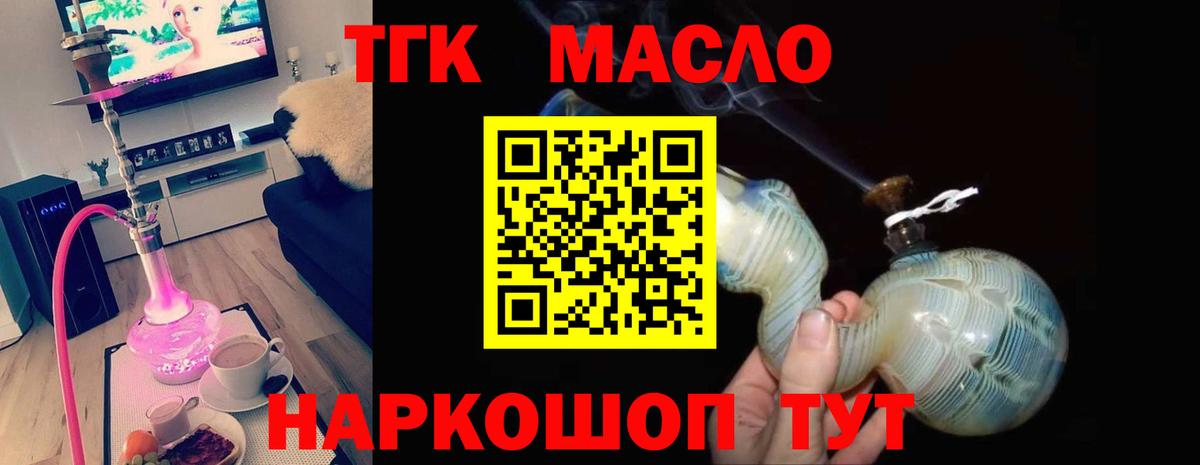 ТГК концентрат  Вход с VPN  Губкинский  Дистиллят ТГК концентрат 